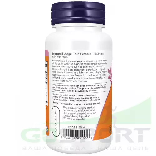  NOW FOODS Hyaluronic Acid 100 mg 60 веган капсул