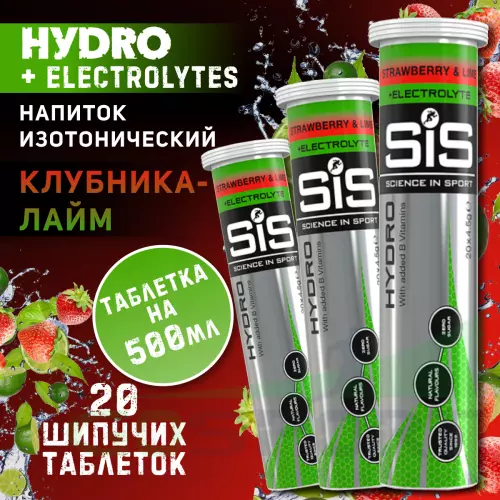 Изотоник SCIENCE IN SPORT (SiS) GO Hydro Tablet 20s 3 x 20 таблеток, Клубника - Лайм