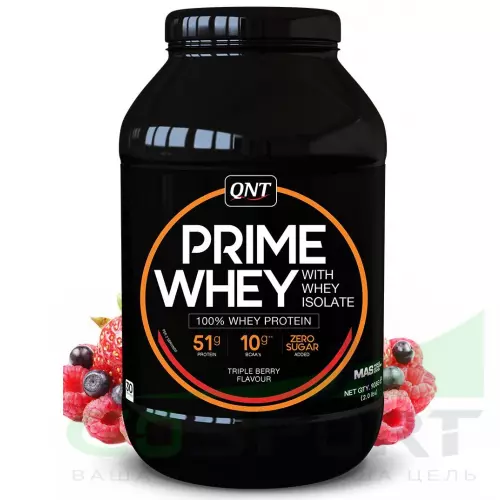  QNT PRIME WHEY 908 г, Тройная ягода