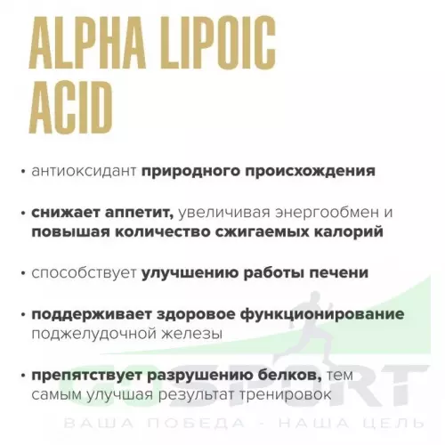  MAXLER Alpha Lipoic Acid 90 Вегетарианские капсулы