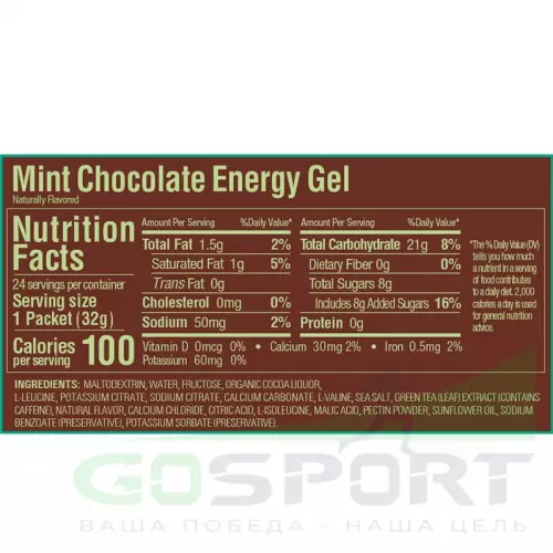 Гель питьевой GU ENERGY GU ORIGINAL ENERGY GEL 20mg caffeine 24 стика x 32 г, Шоколад-Ментол