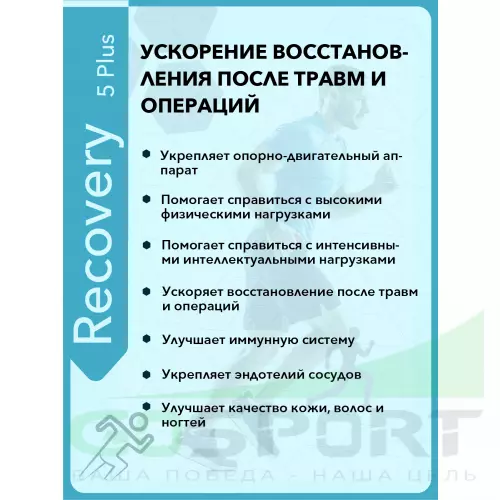  Vitual Laboratories Sport 5 Plus 60 капсул