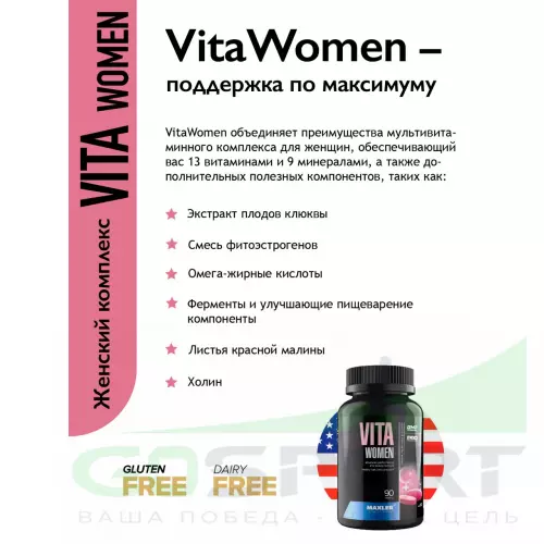 Витаминный комплекс MAXLER Vita Women and Men Витамины и минералы 2 х 90 таблеток, Микс