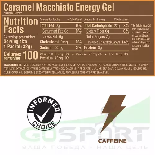Гель питьевой GU ENERGY GU ORIGINAL ENERGY GEL 40mg caffeine 24 стика x 32 г, Карамель-Макиато