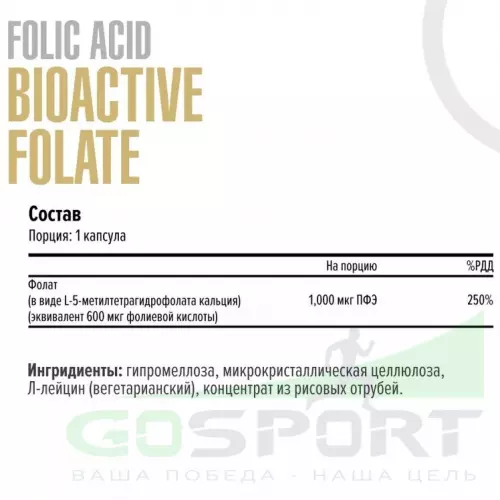  MAXLER Folic Acid Bioactive Folate 120 веганских капсул