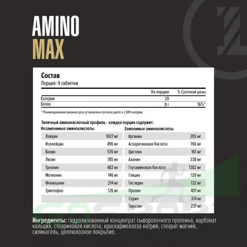 Аминокислоты MAXLER Amino Max Hydrolysate 360 таблеток, Нейтральный
