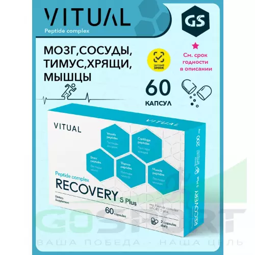  Vitual Laboratories Sport 5 Plus 60 капсул