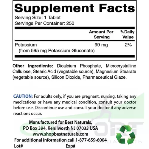  BestNaturals Potassium Gluconate 595 mg 120 таблеток