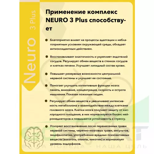  Vitual Laboratories Neuro 3 Plus  пептиды Хавинсона для мозга 60 капсул