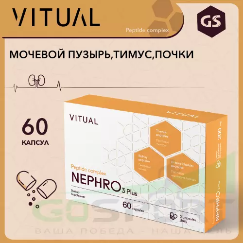  Vitual Laboratories Nephro 3 Plus 60 капсул