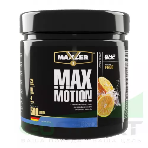 Изотоник MAXLER Max Motion 500 г, Апельсин