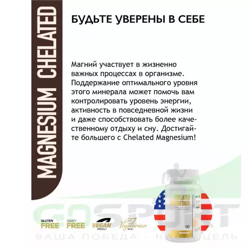  MAXLER Chelated Magnesium 120 таблеток