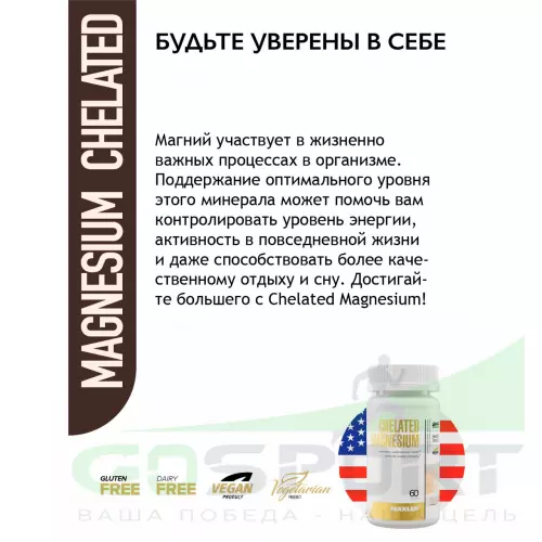  MAXLER Chelated Magnesium 60 таблеток