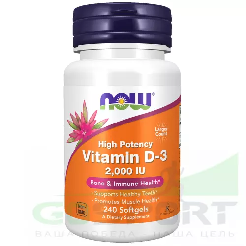  NOW FOODS Vitamin D3 2000 IU - Витамин D3 2000 МЕ 240 мягких капсул