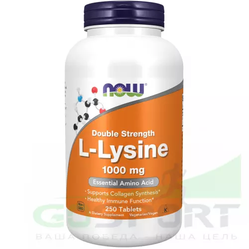  NOW FOODS L-Lysine 1000 mg 250 таблеток