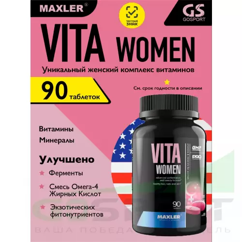 Витаминный комплекс MAXLER Vita Women and Men Витамины и минералы 2 х 90 таблеток, Микс