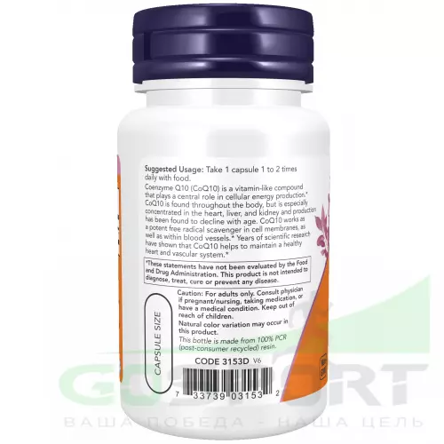  NOW FOODS CoQ10 60 mg – Кофермент Q10 60 веган капсул