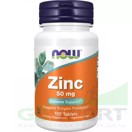  NOW FOODS Zinc Gluconate 50 mg 100 таблеток