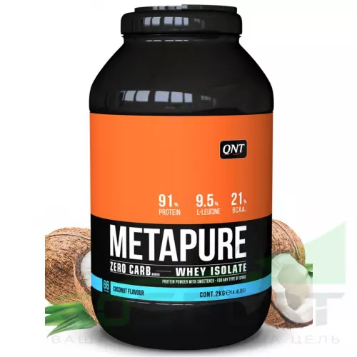  QNT METAPURE ZERO CARB 2000 г, Кокос