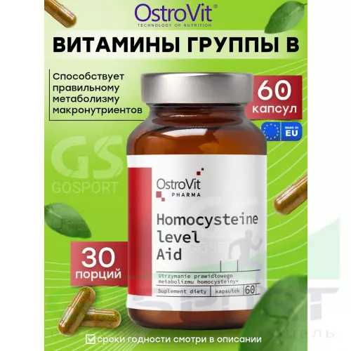  OstroVit Pharma Homocysteine Level Aid 60 капсул