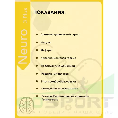  Vitual Laboratories Neuro 3 Plus  пептиды Хавинсона для мозга 60 капсул