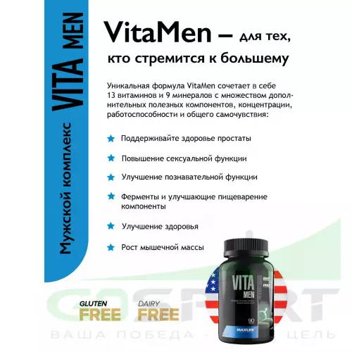 Витаминный комплекс MAXLER Vita Women and Men Витамины и минералы 2 х 90 таблеток, Микс