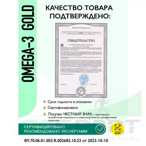 Омега-3 MAXLER Omega-3 Gold (USA) 120 капсул