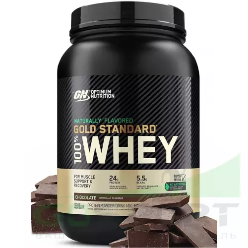  OPTIMUM NUTRITION Naturally Flavored Gold Standard 100% Whey 960 г, Шоколад