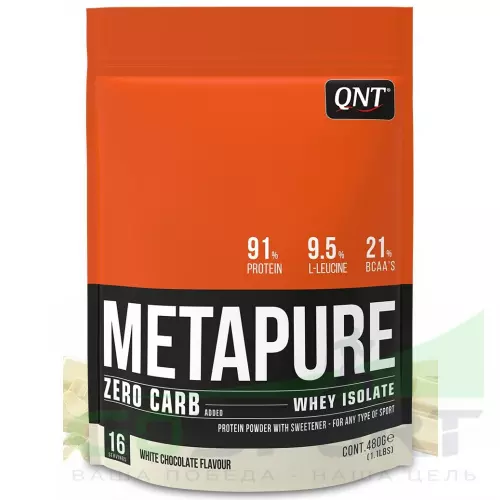  QNT METAPURE ZERO CARB 480 г, Белый шоколад