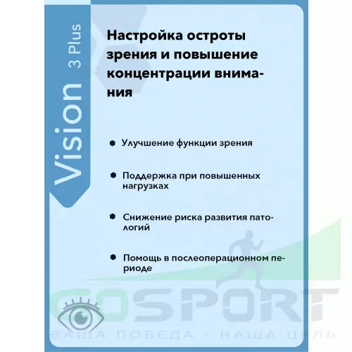  Vitual Laboratories Vision 3 Plus 60 капсул