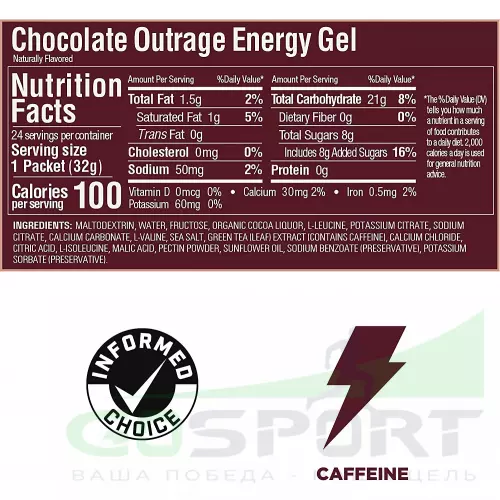 Гель питьевой GU ENERGY GU ORIGINAL ENERGY GEL 20mg caffeine 24 стика x 32 г, Шоколадное безумие