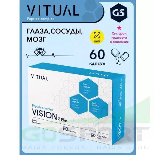  Vitual Laboratories Vision 3 Plus 60 капсул