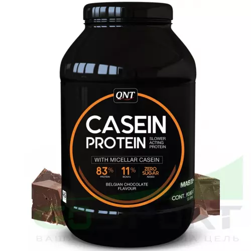 Казеиновый протеин QNT CASEIN PROTEIN 908 г, Бельгийский шоколад