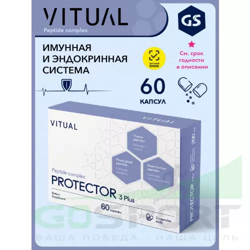  Vitual Laboratories Protector 3 Plus 60 капсул