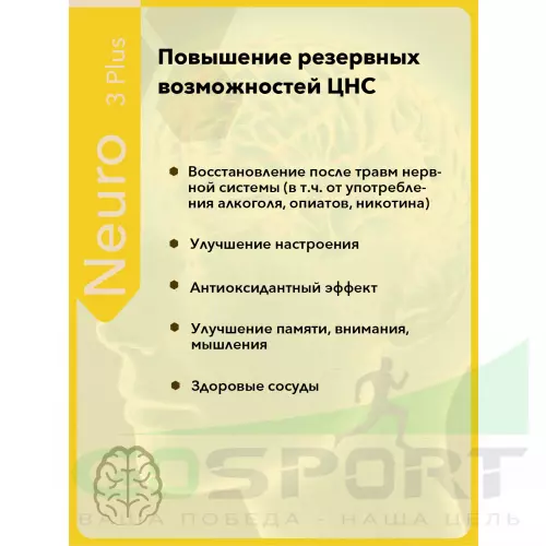  Vitual Laboratories Neuro 3 Plus  пептиды Хавинсона для мозга 60 капсул