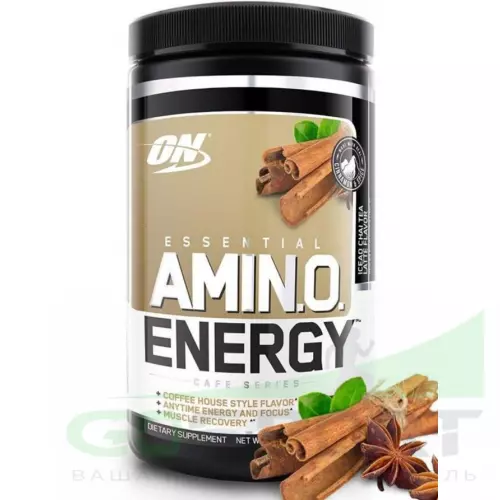 Аминокислоты OPTIMUM NUTRITION Essential Amino Energy 270 г, Пряный чай латте