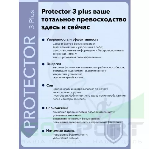  Vitual Laboratories Protector 3 Plus 60 капсул