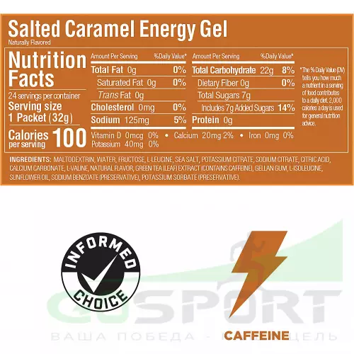 Гель питьевой GU ENERGY GU ORIGINAL ENERGY GEL 20mg caffeine 32 г, Соленая карамель