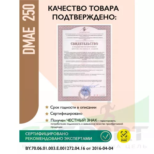  MAXLER DMAE 250 100 капсул