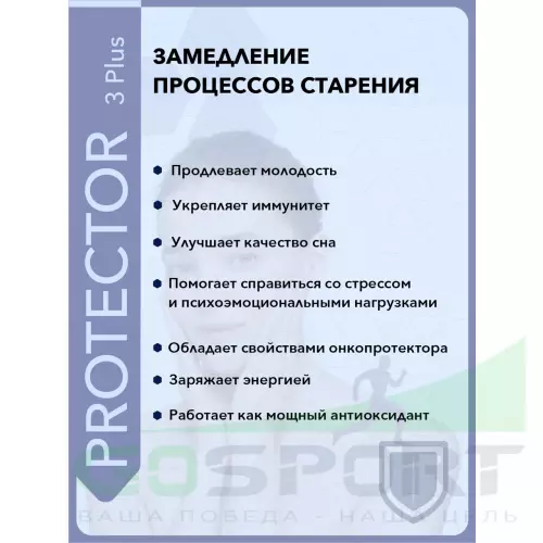  Vitual Laboratories Protector 3 Plus 60 капсул