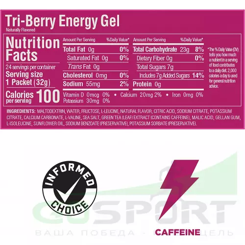 Гель питьевой GU ENERGY GU ORIGINAL ENERGY GEL 20mg caffeine 24 стика x 32 г, Лесные ягоды