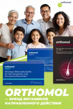 Orthomol - Ортомол