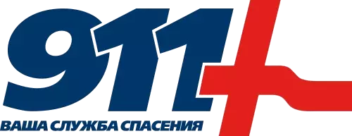 911 Ваша служба спасения
