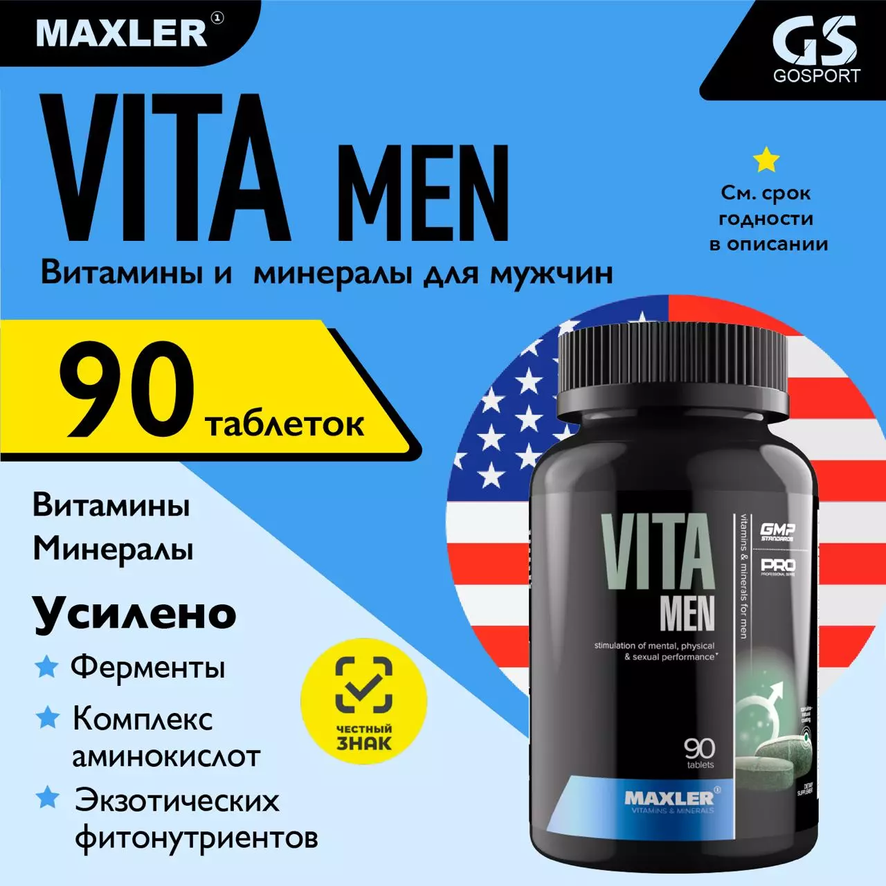 Maxler vitamen таблетки инструкция