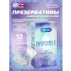 Invisible Extra Lube