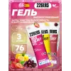 High Energy Gel