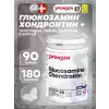 GLUCOSAMIN CHONDROITIN