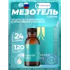 Мезотель Ультра (Mesotel Ultra)