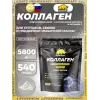 Коллаген 5800 мг + гиалуроновая кислота + витамин С
