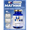 Про магний треонат 50 мг